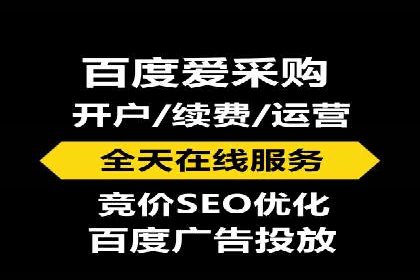 百度竞价个人账户开户经验分享：如何提高广告转化率